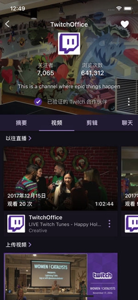 Twitch直播软件下载 Twitch软件最新中文版手机下载 沧浪手游