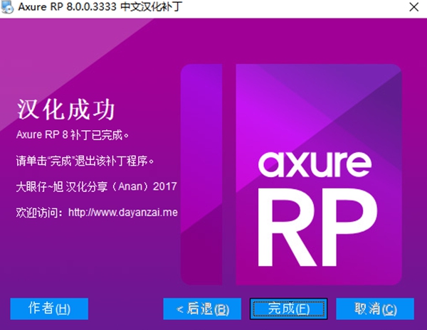 Axure RP