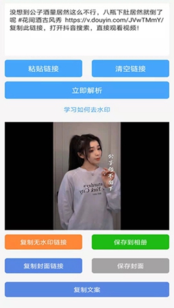 橙子去水印app