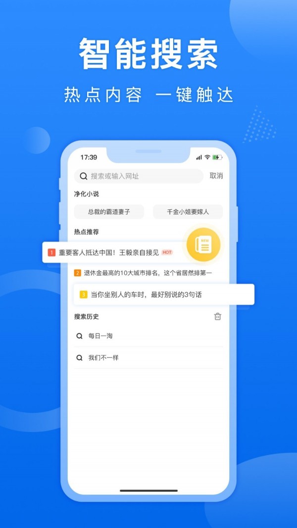 熊猫浏览器app