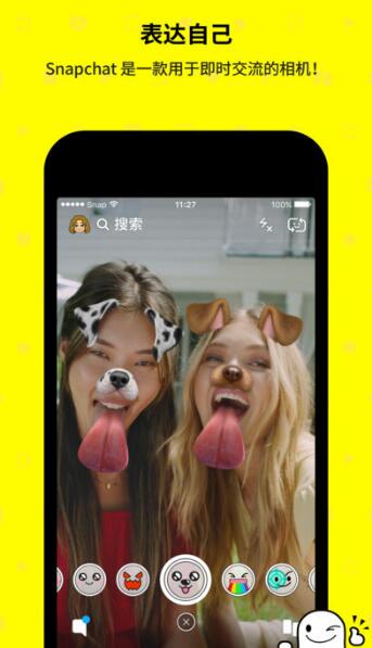 snapchat相机中国版下载安装包