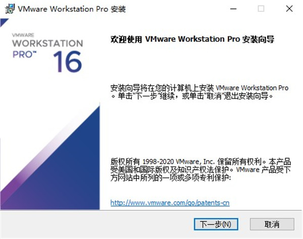 VMware Workstation虚拟机