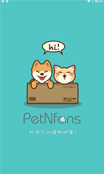 petnfans寵物社交