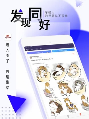 新浪新闻app