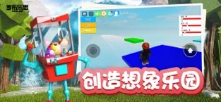 凹凸世界：自由丛林- Roblox