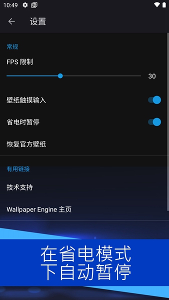 WallpaperEngine王者荣耀