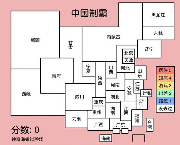 中国制霸生成器3