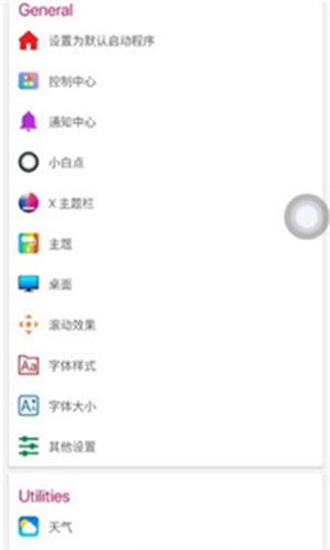 iphone14Launcher中文版