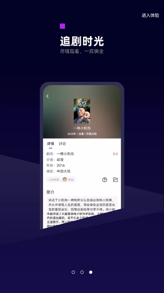 白狐影视app