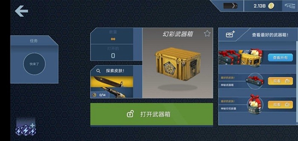 CS开箱模拟器