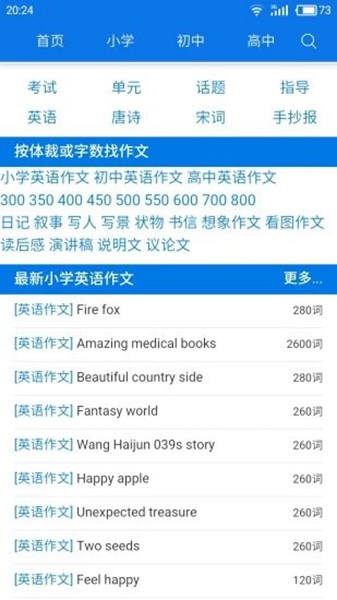 海棠文学城app官方正版2