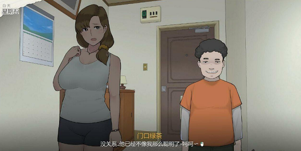 律子课堂汉化版