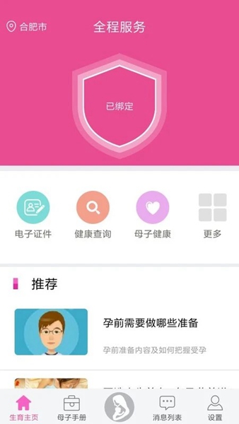 小蝌蚪app