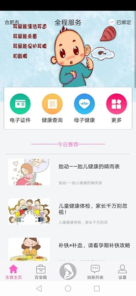 小蝌蚪app