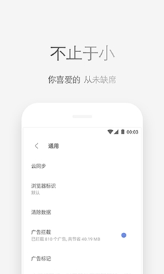 via浏览器app